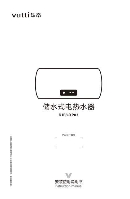 vatti 华帝XP03